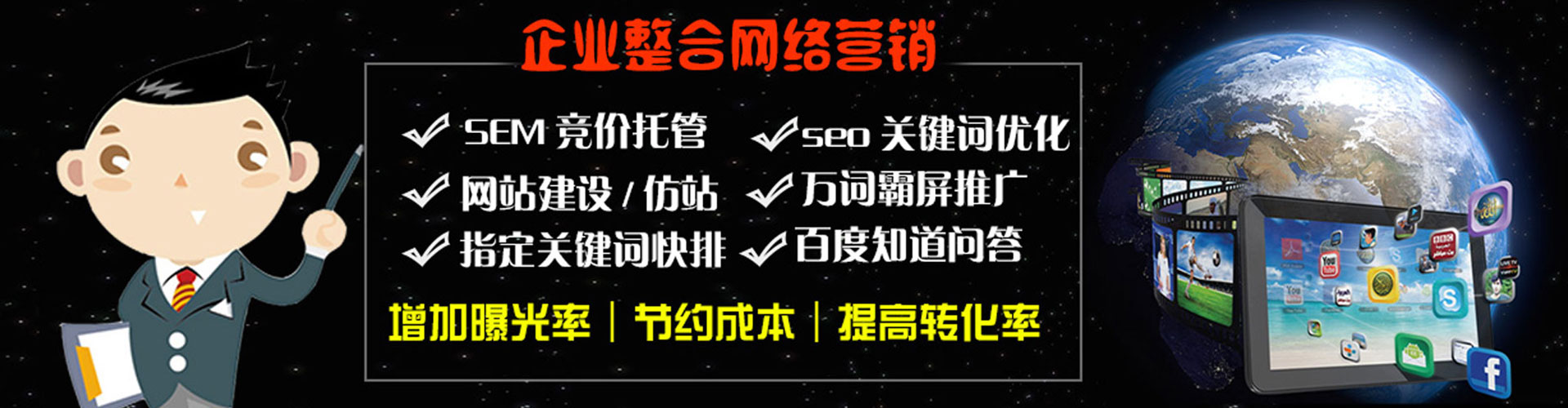 绥江微博信息流